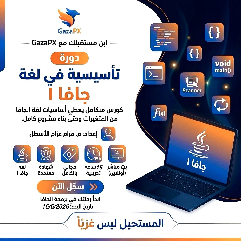 جافا 1 (Java 1)