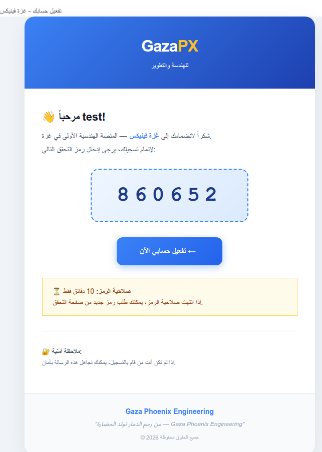 رسالة التفعيل على البريد
