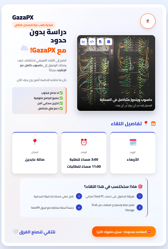 تأكيد على لقائنا في الوسطى - صورة 1